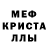 Первитин кристалл Wub Monsters