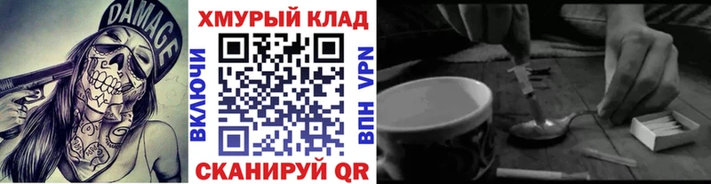Героин VHQ  где можно купить   Хотьково 