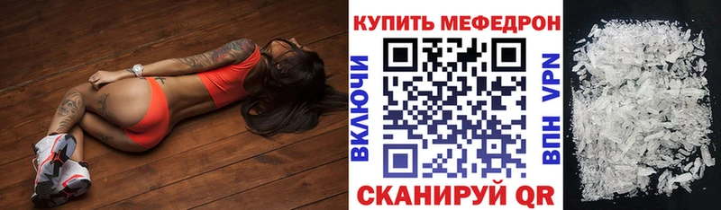 Меф мяу мяу  Хотьково 