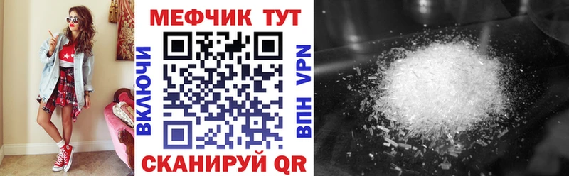 Меф мяу мяу  Хотьково